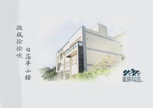 住宿加早餐旅馆所在大楼