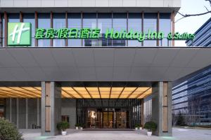 un bâtiment avec un panneau indiquant le siège de l'hôtel dans l'établissement Holiday Inn & Suites Qingdao Jinshui, an IHG Hotel, à Qingdao
