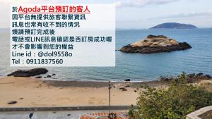 馬祖北竿木喜海景民宿評價、特色體驗、房價資訊、訂房連結 – 海景第一排溫馨住宿 - 照片 13