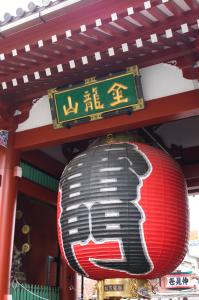 un panneau indiquant un bâtiment avec un visage sur lui dans l'établissement Henn na Hotel Tokyo Asakusa Tawaramachi, à Tokyo