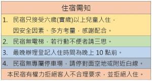 Naktsmītnes 魚礁十五號民宿 FishHome 15 無電梯 NO ELEVATOR 不接待六歲以下兒童 pilsētā Ruifang fotogalerijas attēls