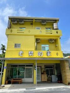 a yellow building with writing on the side of it at Lao Fan Home in An-shuo
