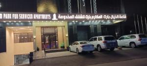 Afbeelding uit fotogalerij van المكارم بارك للشقق المخدومة -درجة التصنيف- اقتصادية in Jeddah