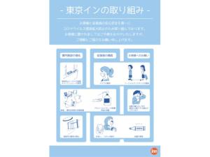 a screenshot of a website with illustrations of different types of people at Tokyo Inn - Vacation STAY 11128v in Tokyo