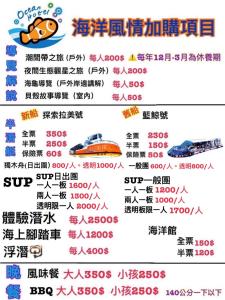 a menu for a car dealership with prices of cars at Ocean B&B in Xiaoliuqiu