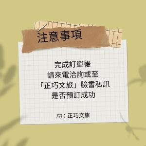 正巧文旅 蔬食友善旅館的证书、奖牌、标识或其他文件