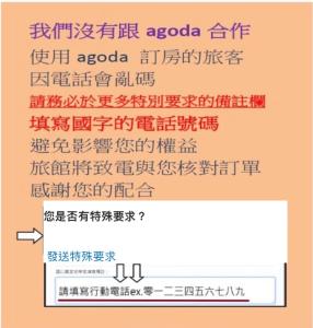 Een teken dat zegt Apoda met Chinees erop. bij 水玥椰林民宿 in Yuanshan