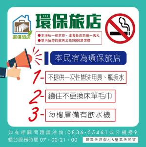 eine Hand, die ein Megafon und ein Verbotsschild hält in der Unterkunft Be Yun Tien Resort in Beigan + 15 Fotos