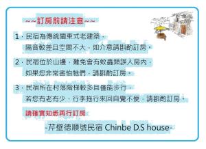 um conjunto de quatro faixas com escrita chinesa em Chinbe D.S House 2 em Beigan