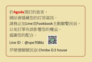 Φωτογραφία από το άλμπουμ του Chinbe D.S House 2 στο Beigan