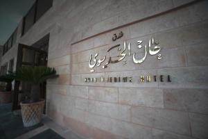 Fotografie z fotogalerie ubytování Khan Khediwe Hotel v destinaci Amman