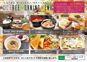 Cibo presso il love hotel o nelle vicinanze