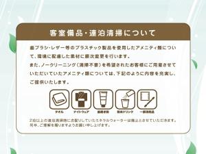 a sign in a japanese language at APA Hotel & Resort Yokohama Bay Tower in Yokohama