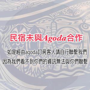um cartaz para um teatro chinês com as palavras acdia na parede em 28.5 Bed and Breakfast em Xiyu