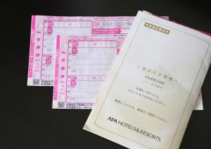 a stack of papers sitting on a table at APA Hotel Hakata Higashihieekimae in Fukuoka