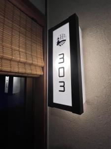 Foto dalla galleria di 城崎温泉 小宿 紬 tsumugi a Toyooka
