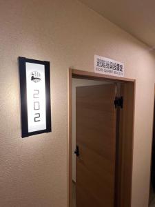 Certificato, attestato, insegna o altro documento esposto da 城崎温泉 小宿 紬 tsumugi