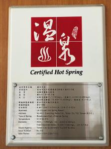 a sign for a certified hot spring in a restaurant at Li Quan Hot Spring Resort in Baihe