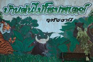 a painting of animals in the jungle on a wall at บ้านต้นไม้โฮมสเตย์อุทัยธานี in Uthai Thani