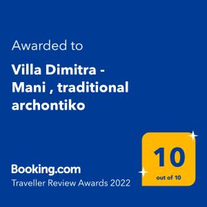 Un certificat, premiu, logo sau alt document afișat la Villa Dimitra - Mani , traditional archontiko