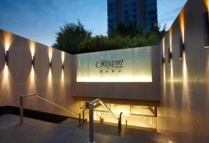 Fotografie z fotogalerie ubytování Regent Taipei v destinaci Taipei