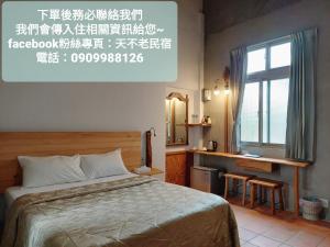 Tempat tidur dalam kamar di 天不老民宿