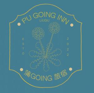 un'etichetta per un torneo di golf con due ombrelloni di 蒲Going旅宿 a Xiaoliuqiu