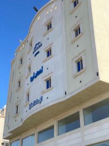 a building with the sap logo on the side of it at أكنان أبها للوحدات السكنية in Abha