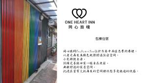 Certificato, attestato, insegna o altro documento esposto da One Heart Inn