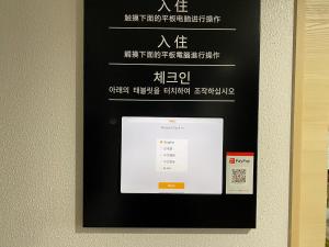 um sinal na parede de uma casa de banho com um termómetro em Royal Heights Chuocho - Vacation STAY 12765 em Kagoshima