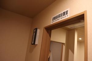 Foto dalla galleria di 城崎温泉 小宿 紬 tsumugi a Toyooka