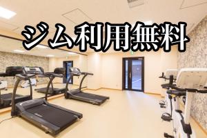 a gym with several tread machines in a room at Hot Spring from Deep Water Osaka Hinode Hotel Nipponbashi in Osaka