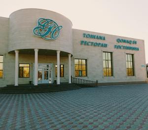 Gallery image of Grand Holiday Hall in Pavlodar