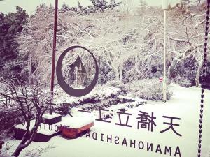 Amanohashidate Youth Hostel v zimě