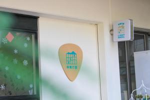 un corazón de madera en una pared junto a una puerta en Light Hostel - Tainan, en Tainan