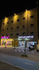 شمس للوحدات السكنية  في المدينة المنورة: مبنى امامه علامة في الليل