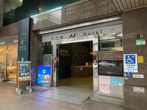 Foto sihtkohas Taipei asuva majutusasutuse N Hotel galeriist