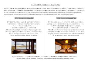 une page d'une brochure pour un hôtel avec une photo d'une chambre dans l'établissement 100 years old traditional Kyoto Machiya townhouse - K's Villa, à Kyoto