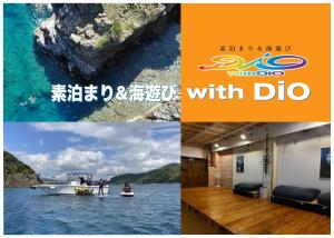 濑户内町With DiO的水中船只的照片拼在一起