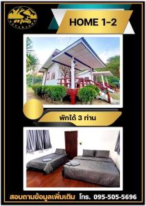 um cartaz de uma casa com uma foto de uma cama em ผาผึ้ง Neverland em Ban Wang Krathon (1)