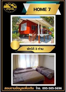 uma imagem de uma casa e uma imagem de uma cama em ผาผึ้ง Neverland em Ban Wang Krathon (1)