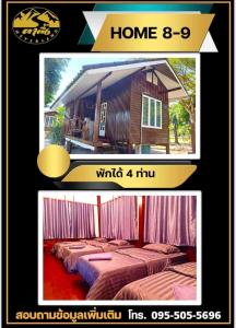 um cartaz de uma casa com camas em frente em ผาผึ้ง Neverland em Ban Wang Krathon (1)