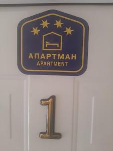 Certifikát, hodnocení, plakát nebo jiný dokument vystavený v ubytování Aurora
