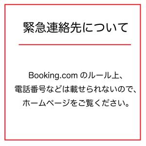 a sign with writing in a foreign language at Guesthouse Sakamichi Sampo in Kushiro