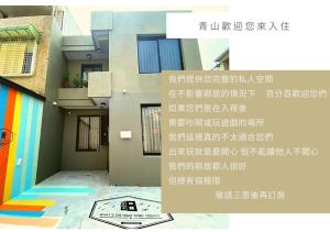 慢遊休閒空間-德新館評價、特色體驗、房價資訊、訂房連結 – 舒適設計感民宿 - 照片 5