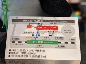 een ticket voor een vlucht tokyo is afgebeeld bij Ueno Urban Hotel Annex in Tokyo