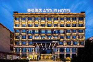 a building with a sign on the front of it at Atour Hotel Lhasa City Government in Lhasa