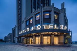 Gallery image of Atour Hotel Weihai Stone Island in Rongcheng