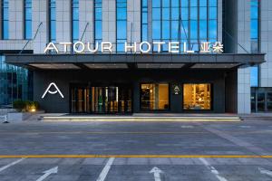 Un estacionamiento vacío frente a un edificio en Atour Hotel Weifang Railway Station Youth Road, en Weifang