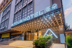 a building with a sign on the front of it at Atour Hotel Xian Hujia Temple in Xi'an